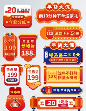 年会标签