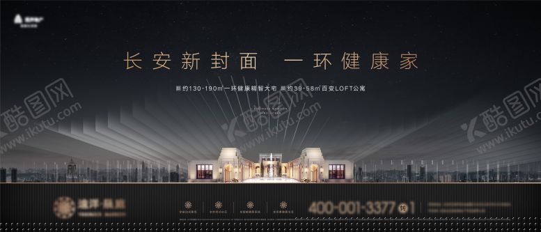 编号：66388109011019578800【酷图网】源文件下载-地产主形象