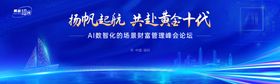 蓝色科技AI峰会