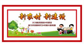 乡村振兴战略