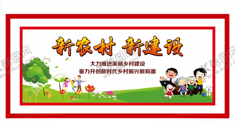 编号：48211106240629112663【酷图网】源文件下载-乡村振兴战略
