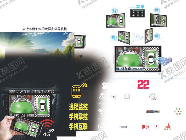 编号：81532909120349473437【酷图网】源文件下载-360全景行车记录仪