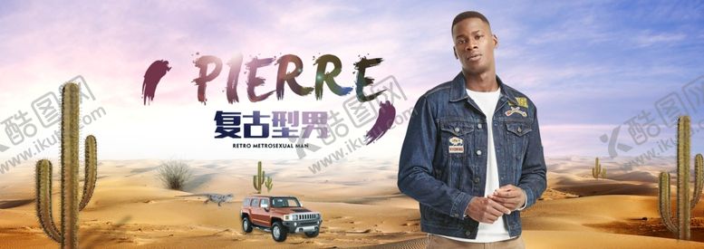 编号：38109710032229406074【酷图网】源文件下载-电商banner