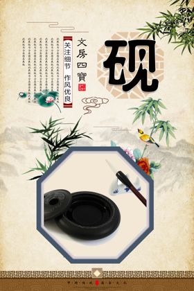 传统文化笔墨纸砚