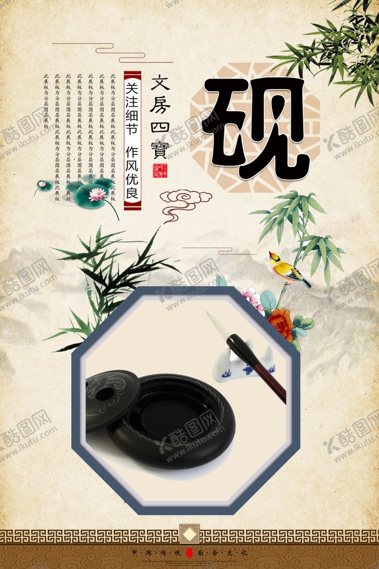编号：47115510241056188717【酷图网】源文件下载-笔墨纸砚