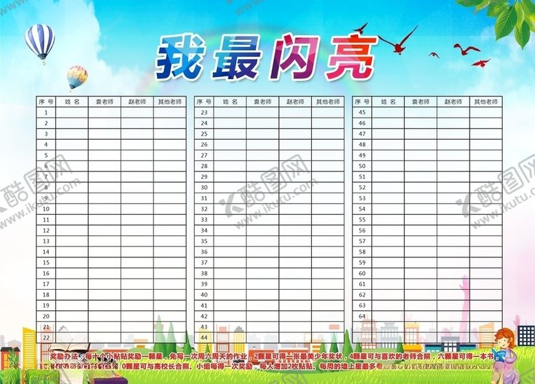 编号：23586003150445389965【酷图网】源文件下载-学校