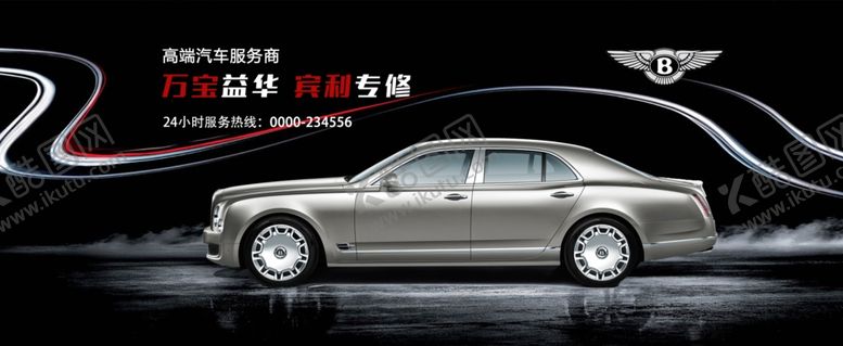 编号：25874802280330061578【酷图网】源文件下载-汽车展板设计