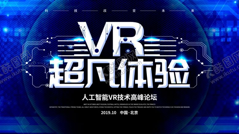 编号：81424409231741444278【酷图网】源文件下载-VR虚拟现实