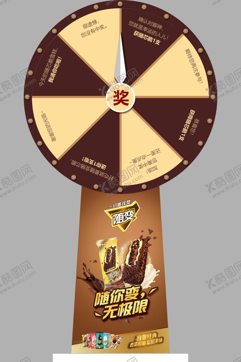 编号：36395802060528165288【酷图网】源文件下载-幸运转盘