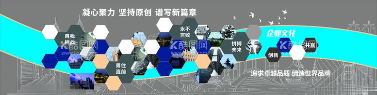 编号：36138012161507426947【酷图网】源文件下载-企业文化墙