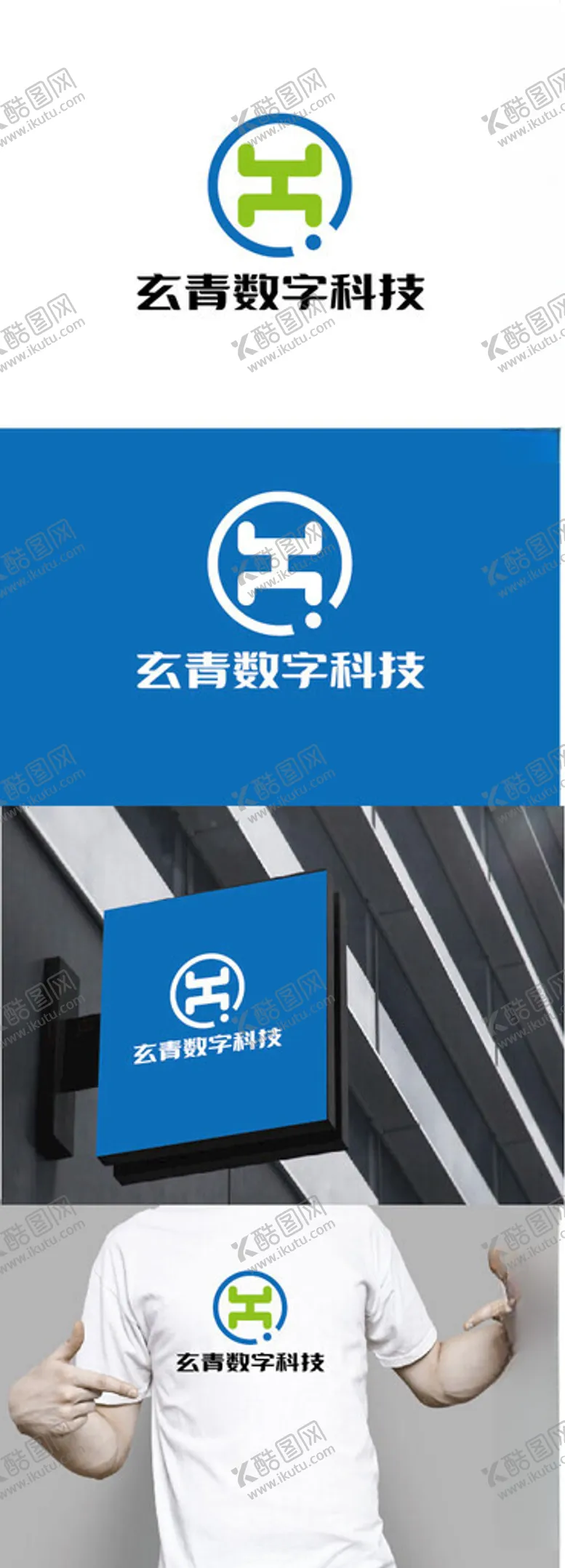编号：96636902022301479092【酷图网】源文件下载-数字科技标识设计