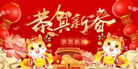 红色喜庆恭贺新春新春快乐海报
