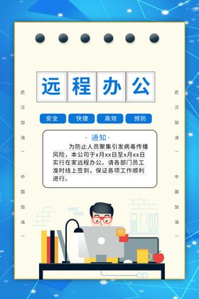 远程健康检测手表海报