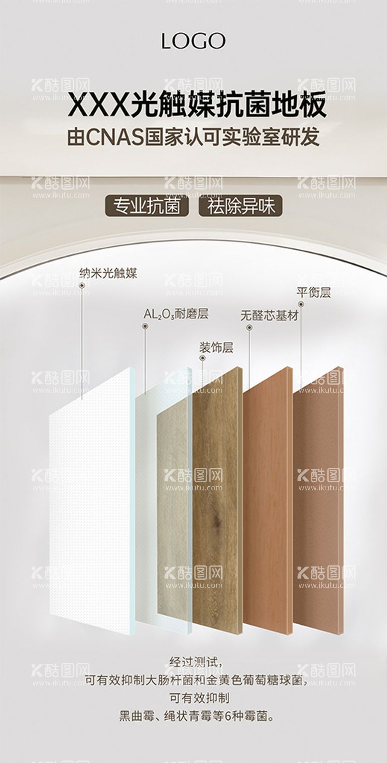 编号：28950709181643033594【酷图网】源文件下载-圣像地板海报