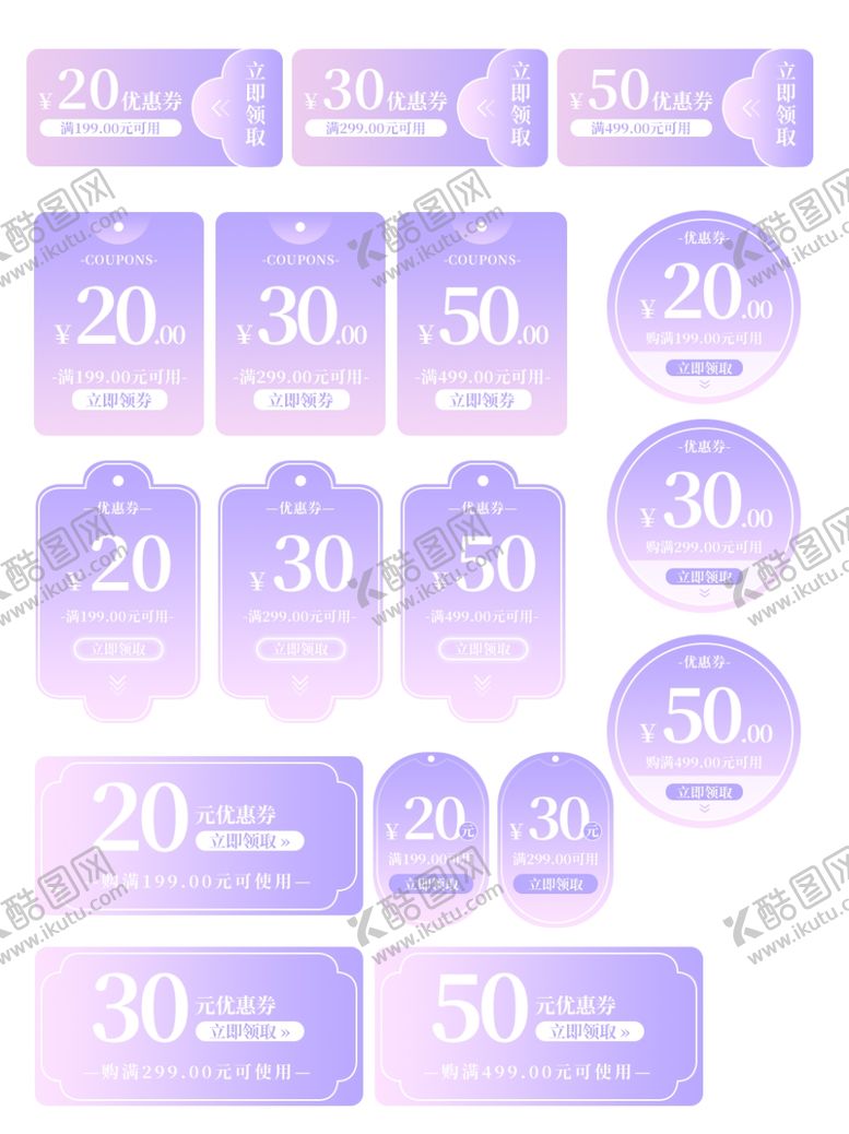 编号：26944009200328238872【酷图网】源文件下载-紫色折扣标签集合