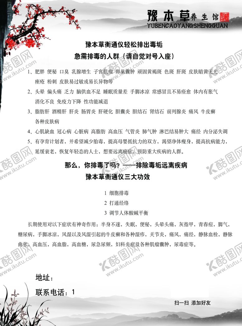 编号：87528805111033129812【酷图网】源文件下载-养生馆白色
