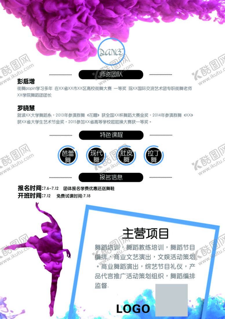 编号：63754909161420194089【酷图网】源文件下载-培训海报