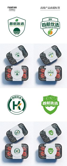 高端产品商超标签