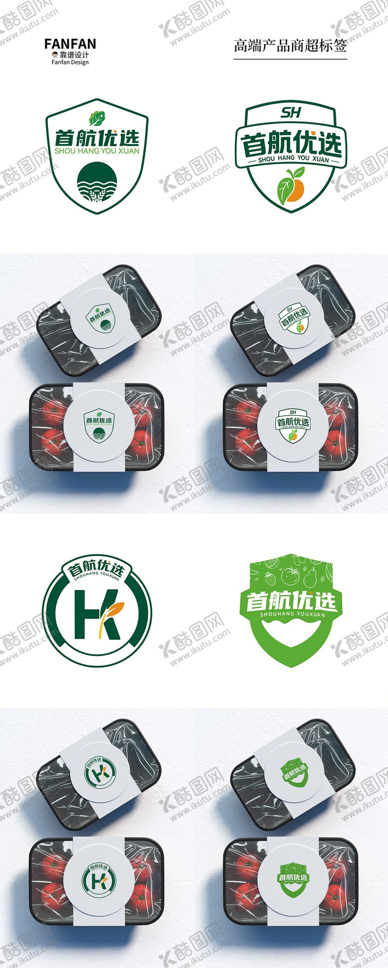 编号：31960403050108005639【酷图网】源文件下载-高端产品商超标签