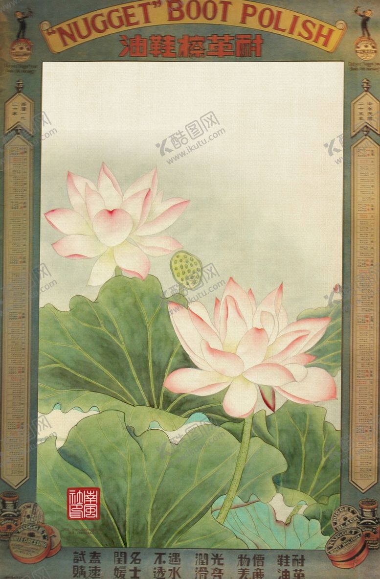 编号：70759109232006031074【酷图网】源文件下载-荷花工笔画