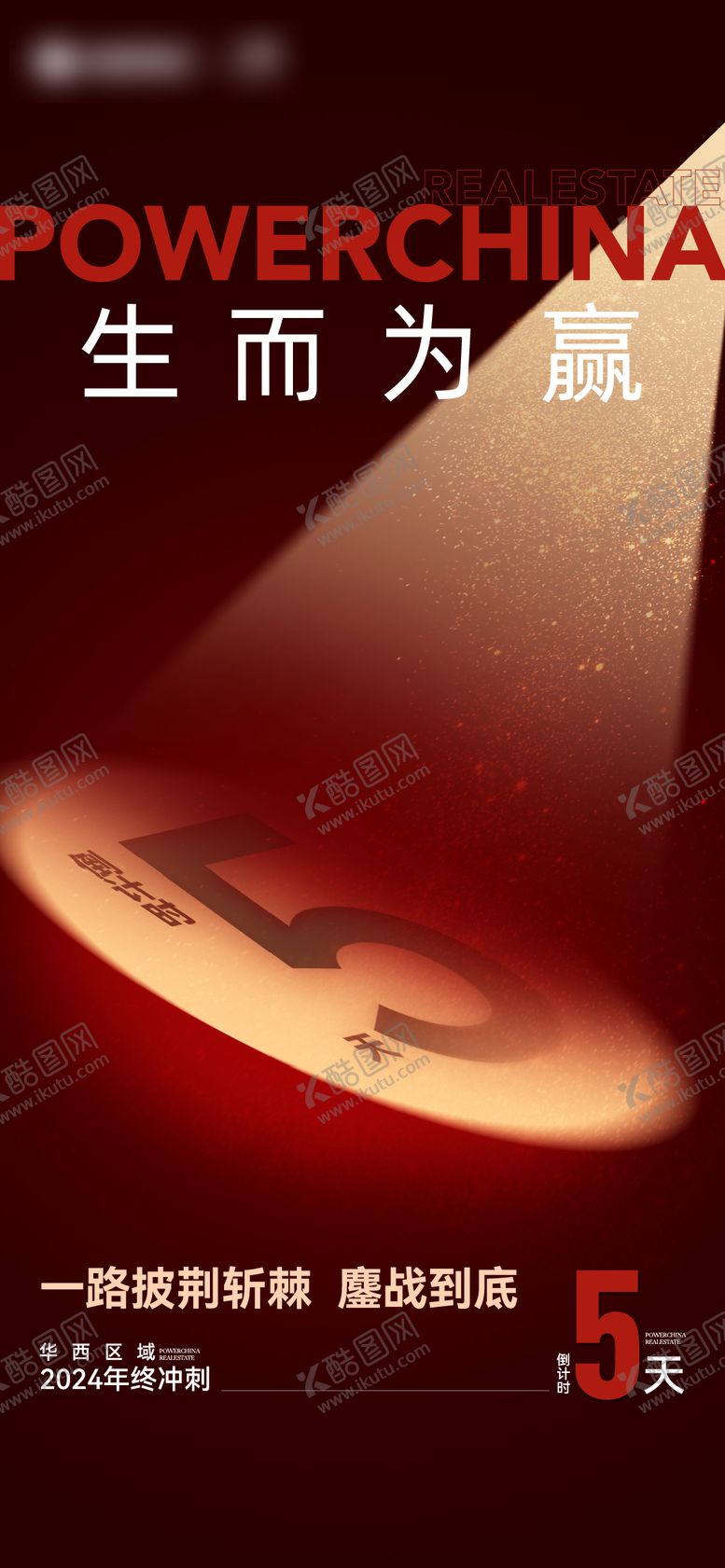 编号：14237201110200153042【酷图网】源文件下载-倒计时