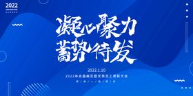 编号：09176409220154267263【酷图网】源文件下载-年会  