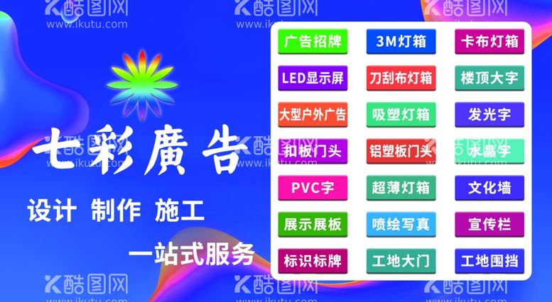 编号：93948611270330164765【酷图网】源文件下载-广告