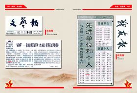 剪报作品集