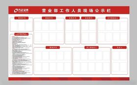 工作人员公示表