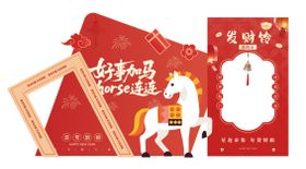 新年马年美陈铃铛发财