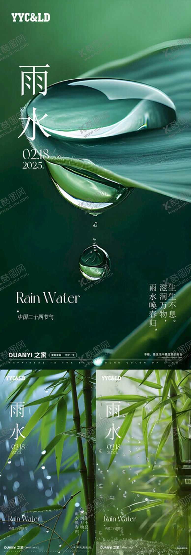 编号：68033502231123136906【酷图网】源文件下载-雨水