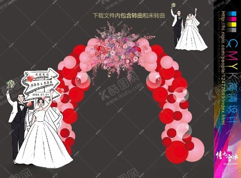编号：16394712030650303854【酷图网】源文件下载-婚礼指引牌