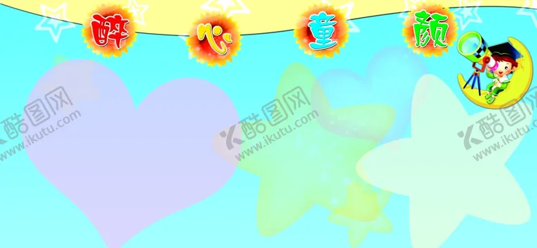 编号：31585806160625149984【酷图网】源文件下载-醉心童颜