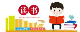 图书室阅览室