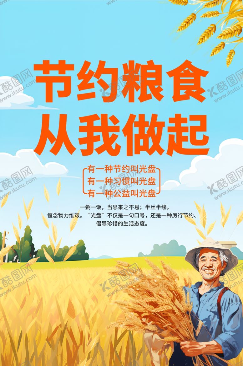 编号：21674707072109568342【酷图网】源文件下载-光盘行动