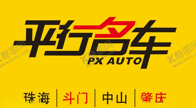 编号：29935005021315031173【酷图网】源文件下载-平行名车logo