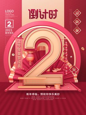 新年快乐