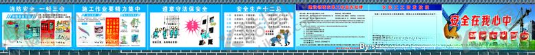 编号：73890610232223165906【酷图网】源文件下载-工地宣传标语