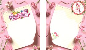 教师节