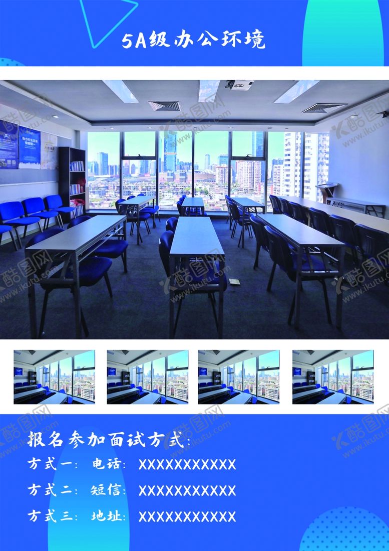 编号：73651707121238346202【酷图网】源文件下载-招聘