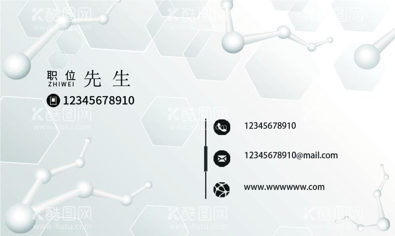 编号：64088011252031159763【酷图网】源文件下载-高端名片