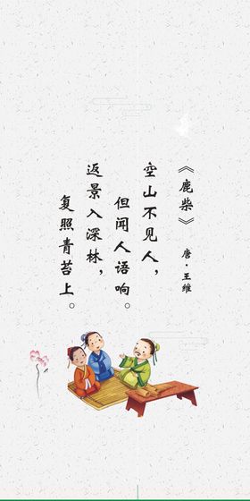 校园食堂文化展板