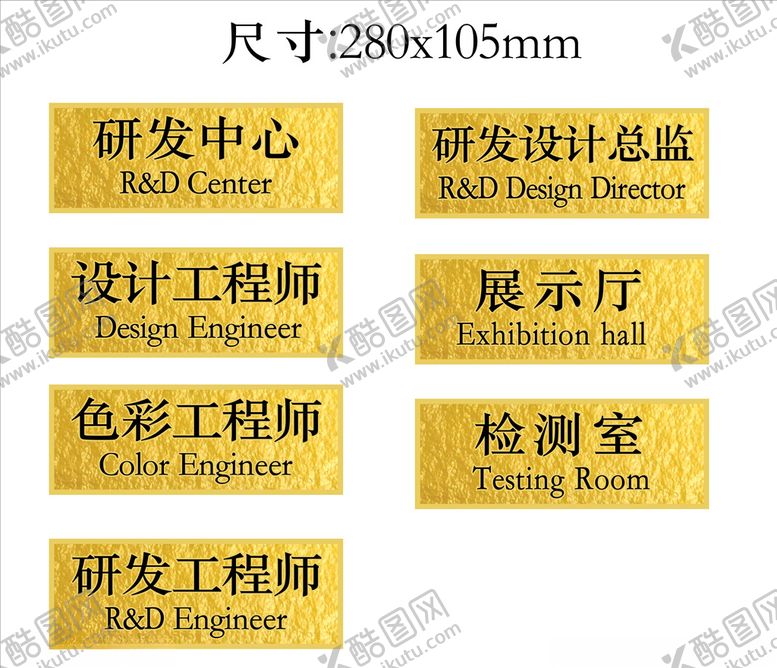 编号：75887910302123265167【酷图网】源文件下载-高端门牌标识
