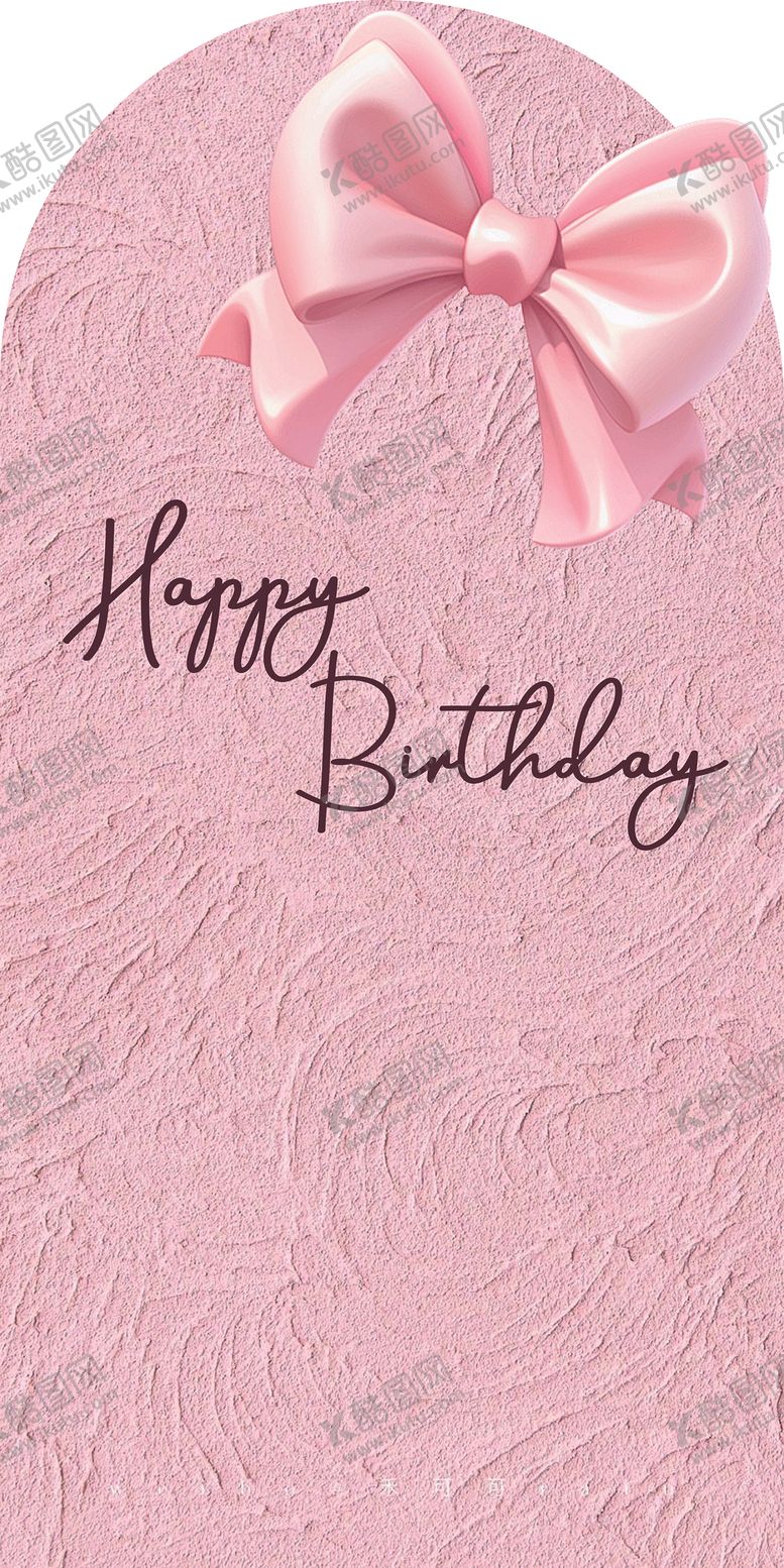 编号：10134904060943584257【酷图网】源文件下载-生日美陈