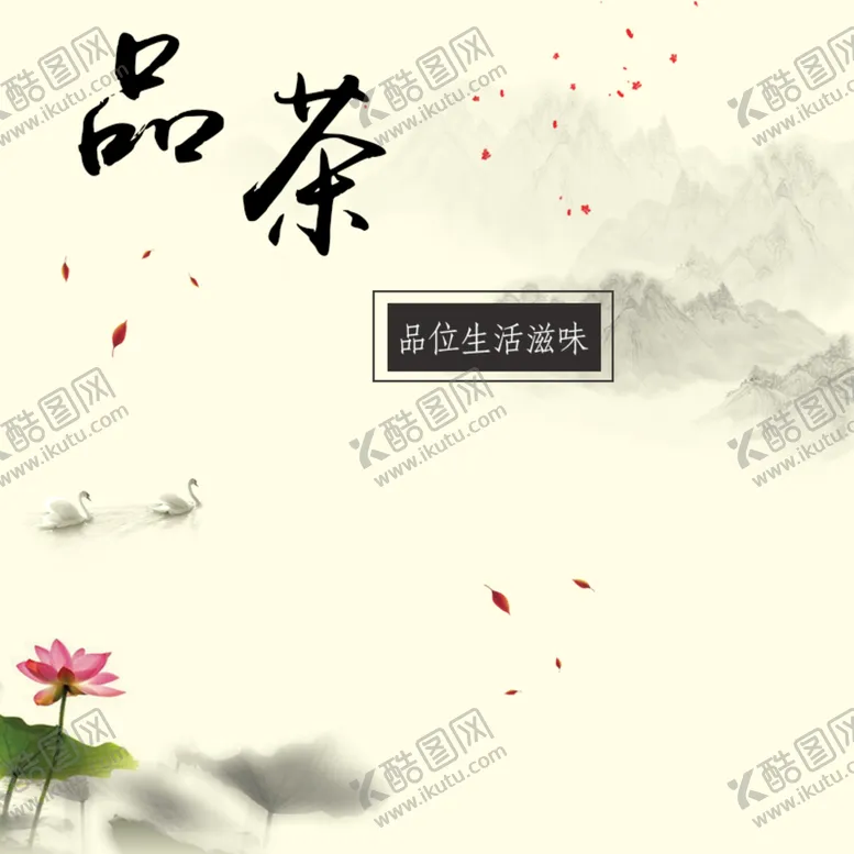 编号：95065210261828224590【酷图网】源文件下载-主图模板