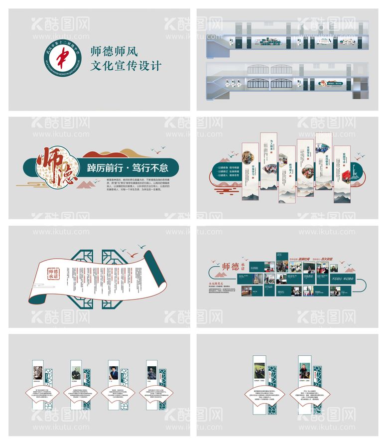 编号：27863911181544542834【酷图网】源文件下载-校园文化墙