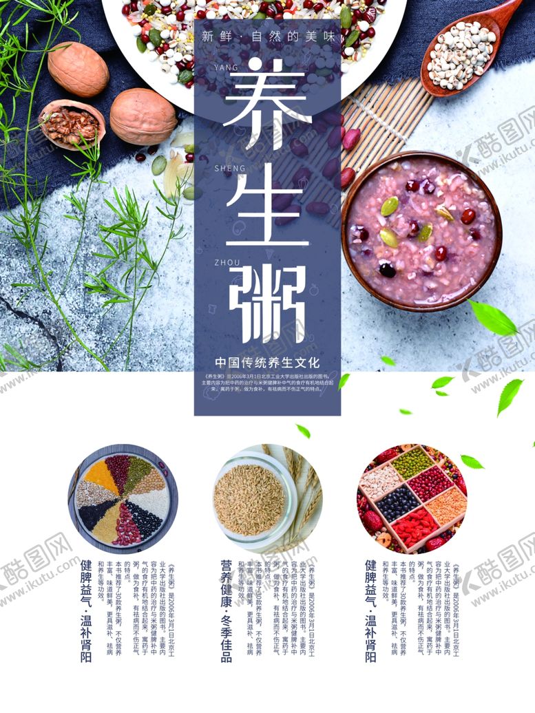 编号：19729105140137093435【酷图网】源文件下载-中华粥道