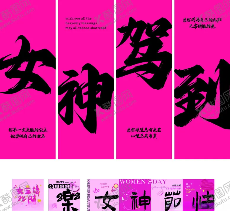 编号：76475102030740132781【酷图网】源文件下载-女生节