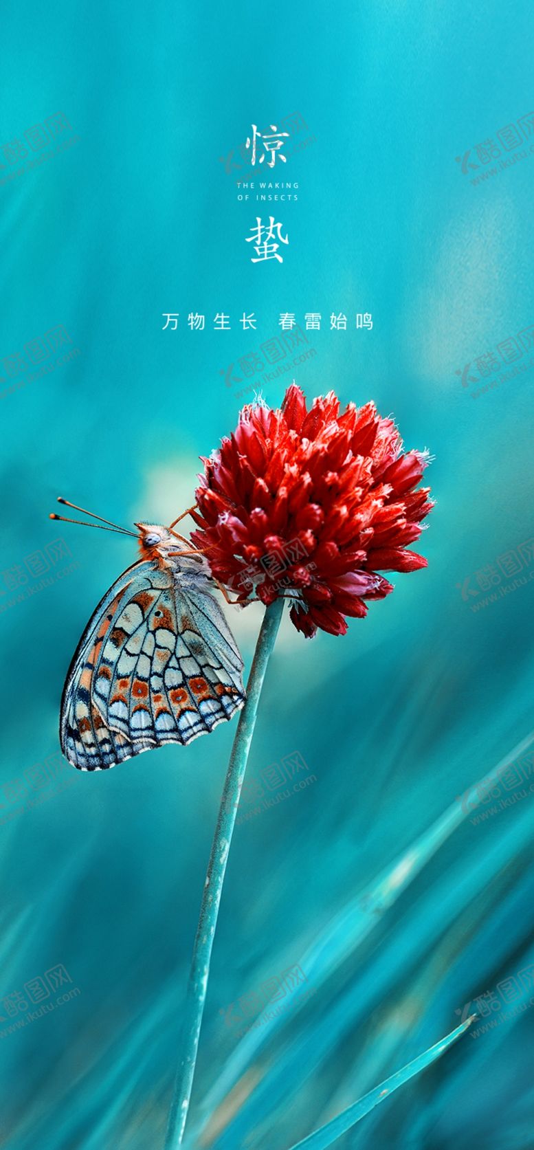 编号：73754410041051132463【酷图网】源文件下载-惊蛰