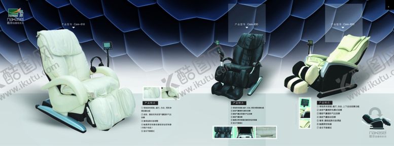 编号：44766810061848187419【酷图网】源文件下载-按摩椅宣传画册二